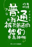 COVER FOR EXTRAORDINARY