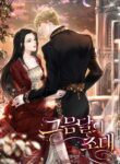 COVER FOR CRESCENT 2
