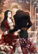 COVER FOR CRESCENT 2