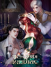 COVER OF REGRET