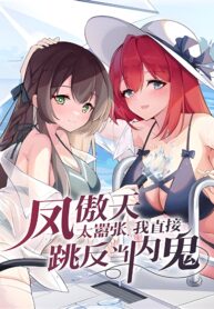 The Arrogant Heroine Was Too Overbearing, So I Immediately Switched Sides to Become the Traitor
