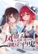 The Arrogant Heroine Was Too Overbearing, So I Immediately Switched Sides to Become the Traitor