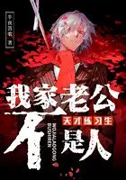 cover for not human