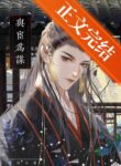 cover for emperor