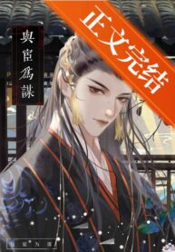 cover for emperor