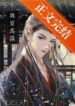 cover for emperor