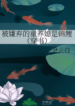 The-Abandoned-Child-Bride-is-a-Koi