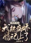 cover for yandere