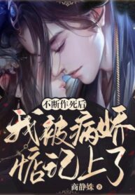 cover for yandere