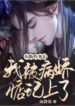 cover for yandere