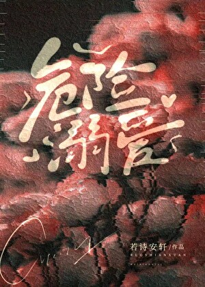 He Thought She’d Never Leave—Until She Did - Hiraeth Translation